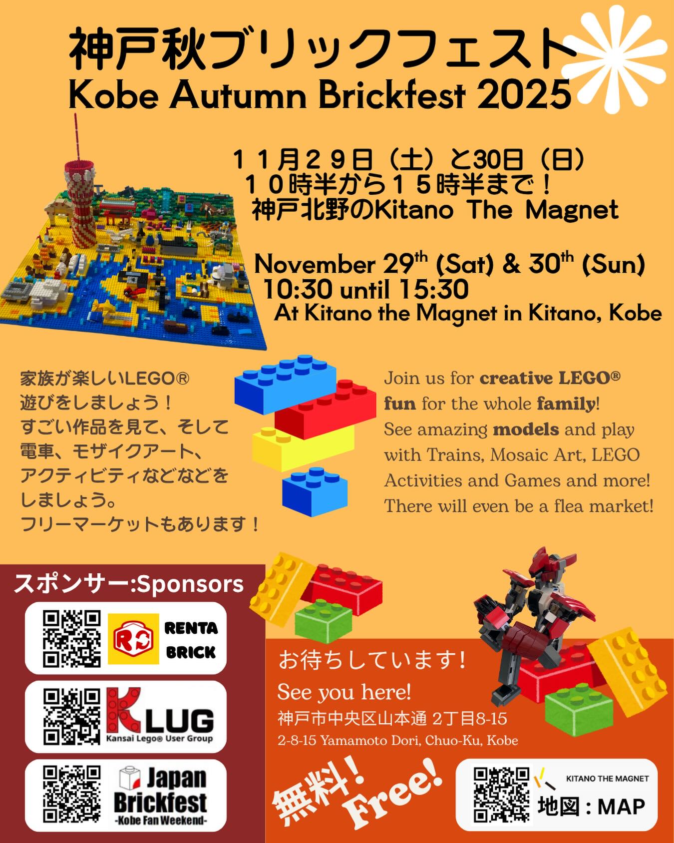 2025年11月 – KITANO THE MAGNET