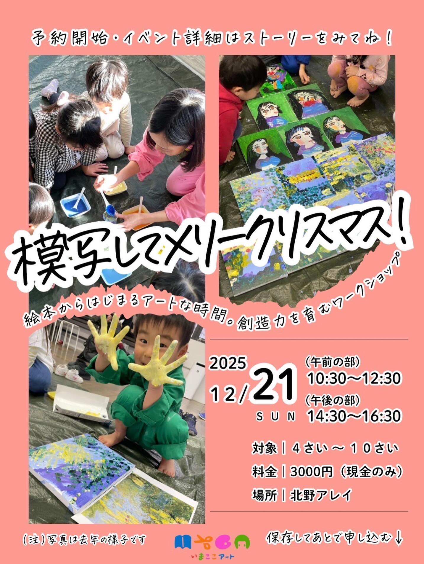 131. 第21回いまここアート