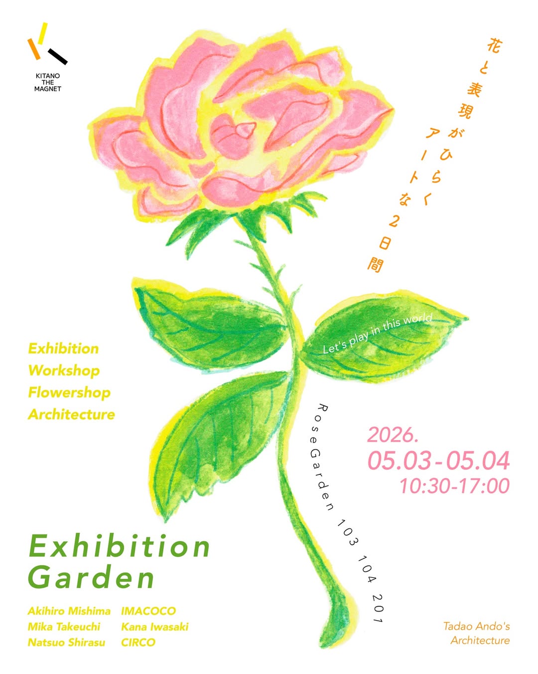 151. Exhibition Garden
