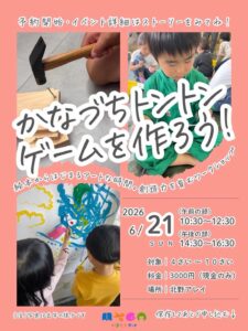 第25回いまここアート