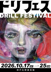 DRiLL FESTIVAL 30×30