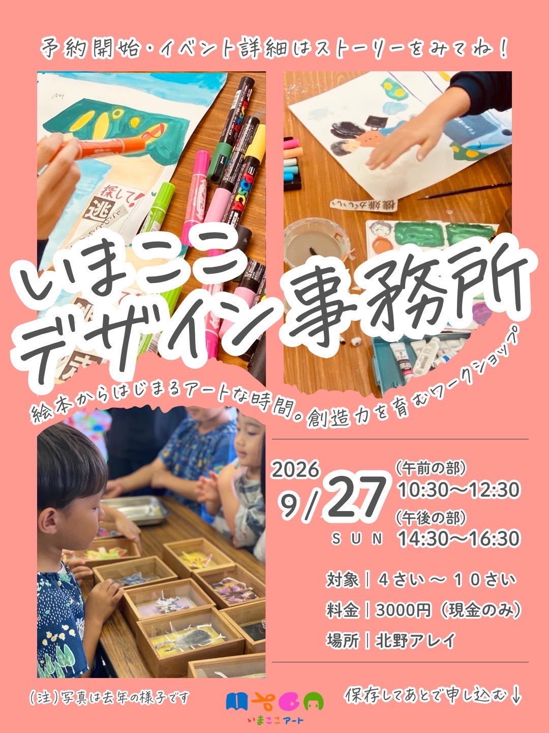 168. いまここデザイン事務所